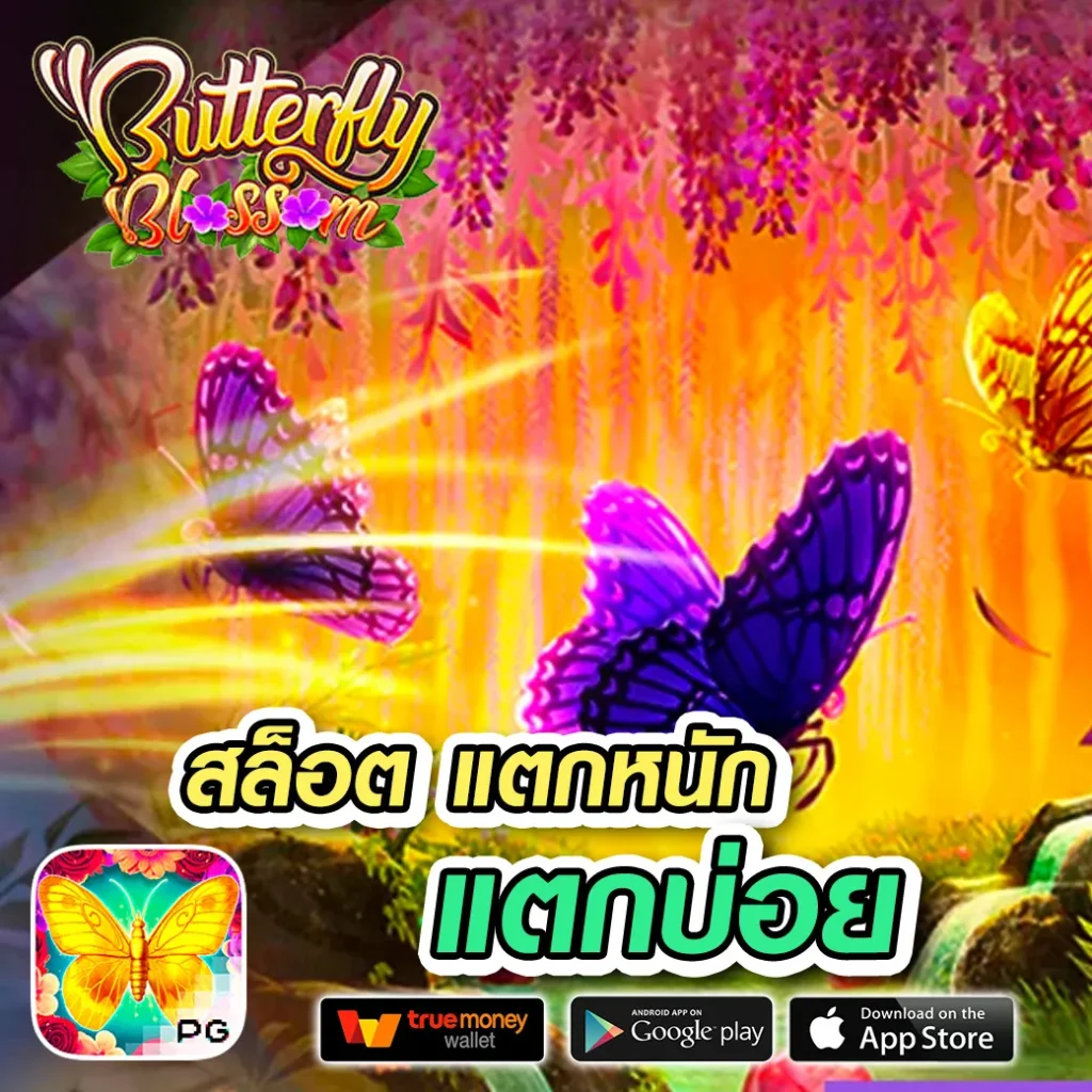 เล่นเกม 168-lotto